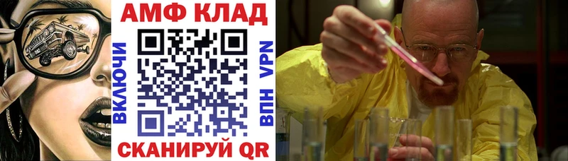 АМФЕТАМИН Розовый Болохово