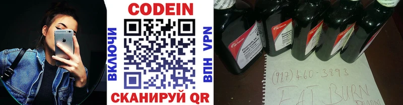 ссылка на мегу маркетплейс  Болохово  Кодеин Purple Drank  магазин продажи наркотиков 
