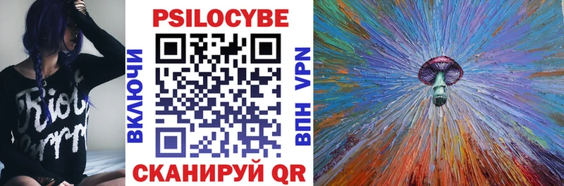 Псилоцибиновые грибы мухоморы Болохово